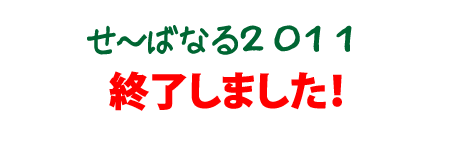 ���[�΂Ȃ�2010�J�Ó�����B�G���g���[�͂�����