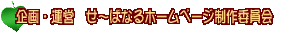 �z�[���y�[�W����ψ���